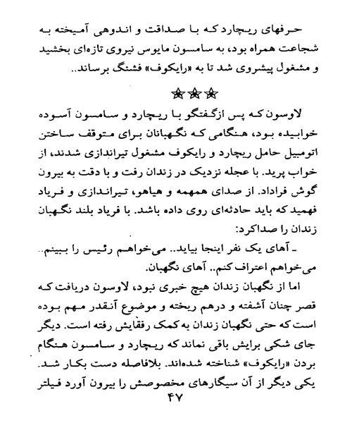 برای زنده ماندن بکش - نمونه سوم - جزیره کتاب های الکترونیکی
